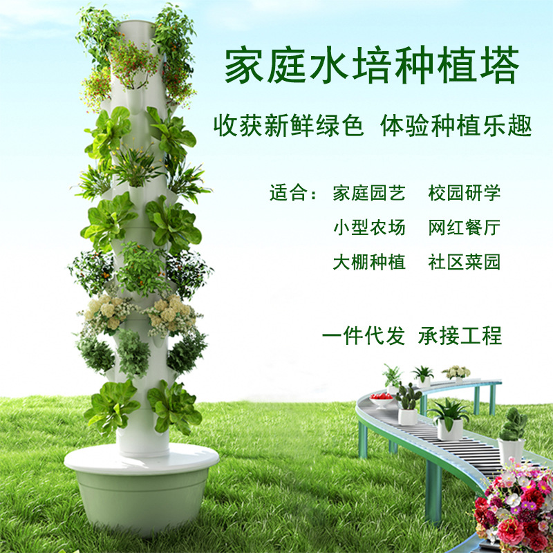 Hydroponic Tower - Вертикальная гидропонная система для выращивания овощей
